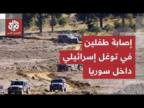 Syrian Response to Ground Incursion in Daraa and Quneitra