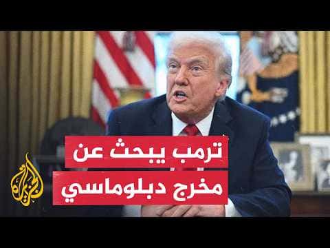 Washington Balances Escalation and Diplomacy