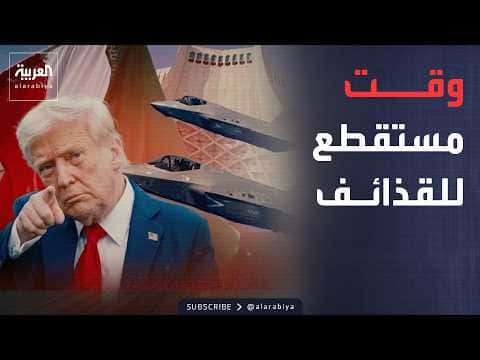 Trump suspends strikes to assess Iran