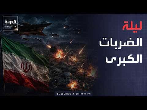 U.S. Continues Iran Bombing 11th Night