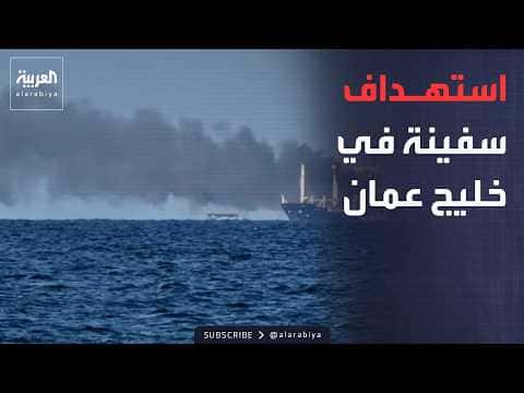U.S. Navy intercepts vessel near Iran