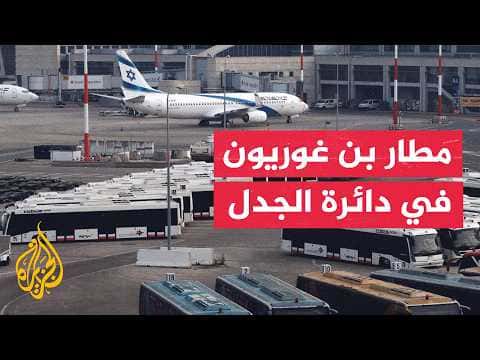 Israeli talks on US refueling planes