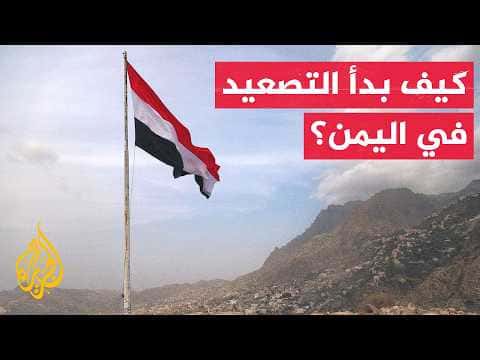 Al-Alimi cautions Houthis on escalation