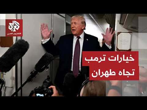 Trump's plan to suspend Iran military actions