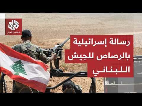 Major General Al-Samadi on Lebanon Army Shooting