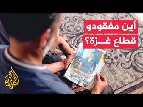Gaza Families Await Return