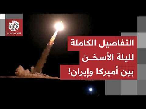 Tehran-Washington Tensions and Iran's Response