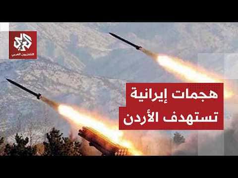 Jordanian Army Details Iran Attacks