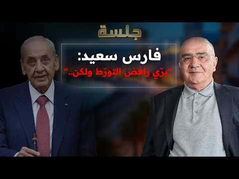 Fares Saeed: Conflict with party shifts from weapons