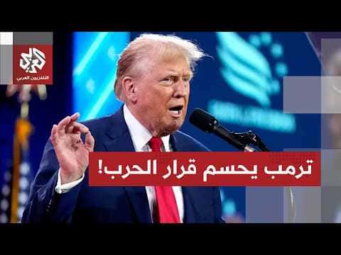 Trump's shifting stance on Iran talks