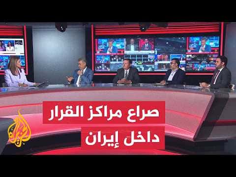 Tehran’s Choice: Negotiation or Confrontation