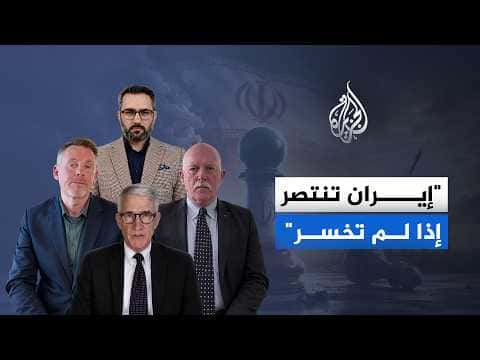 Experts: US-Iran Tensions Continue