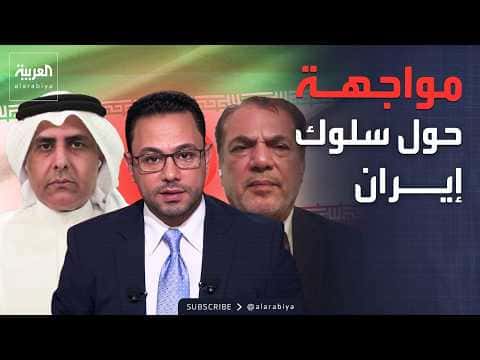 Iran confronts Kuwait amid tensions