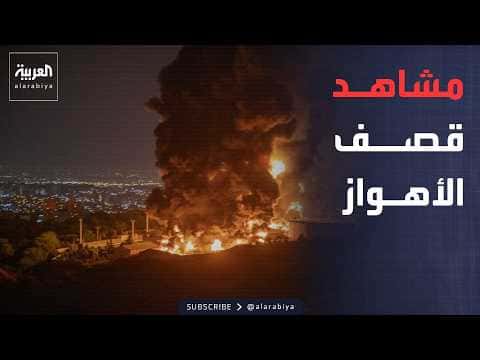 American bombings in Ahvaz