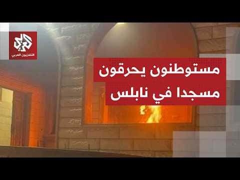 Settlers Burn Mosque in Nablus