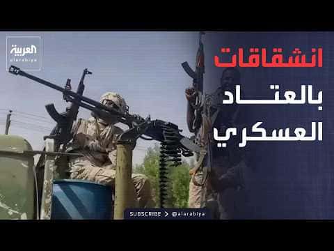 Rapid Support Forces face mass desertion