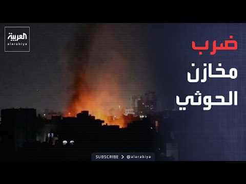 Houthis face new strikes at weapons sites