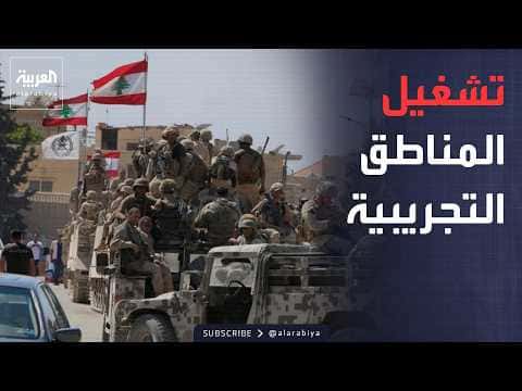 Lebanese villages test experimental zones