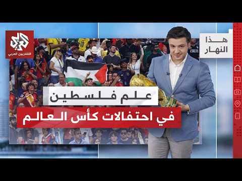 World Cup Final Challenges Israel