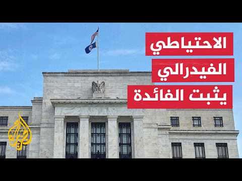Federal Reserve Rate Hike Effects on US Economy