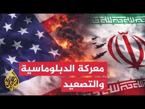 Washington and Tehran Seek De-escalation