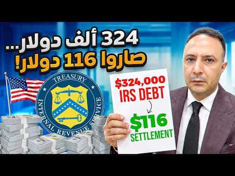 How to Eliminate Tax Debts in America: From $324,000 to $116