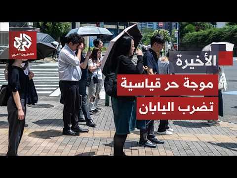 Japan faces intense heatwave forecast