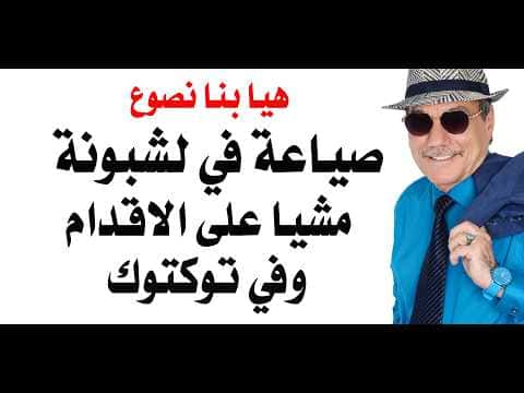 Dr. Osama Fawzi in Lisbon on foot and tuk-tuks