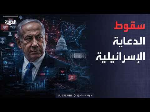 Outside the Box | Why Israel's US Campaign Fell Short