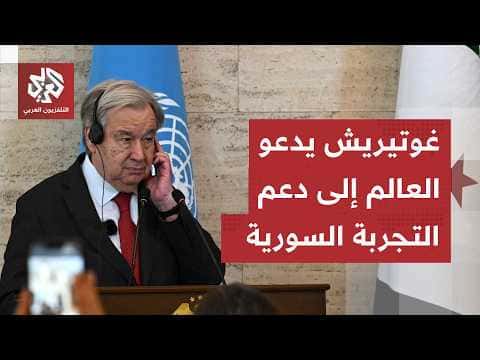 Guterres Condemns Israeli Incursions Into Syria