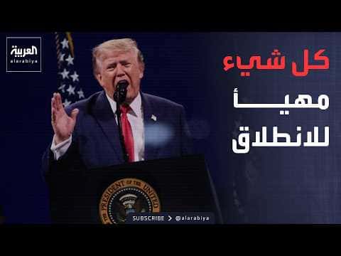 Trump warns Iran of high military readiness
