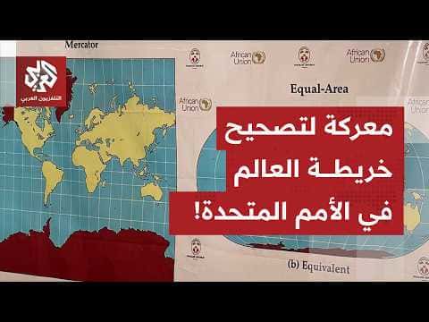 Africa's UN bid to reshape world map