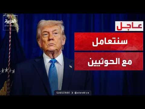 Trump: Past approach will be used Again