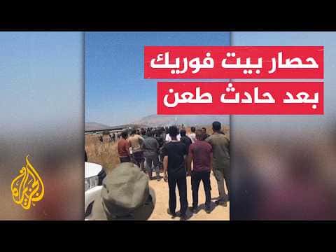 Israeli forces blockade Beit Furik after stabbing