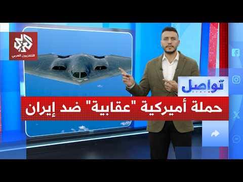US Launches Sanctioned Airstrikes on Iran