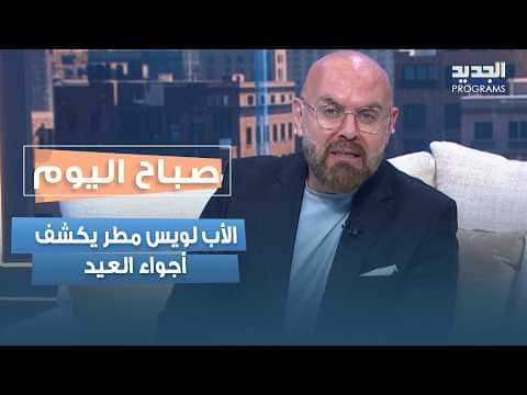 Father Louis Matar describes holiday at Mar Sharboul