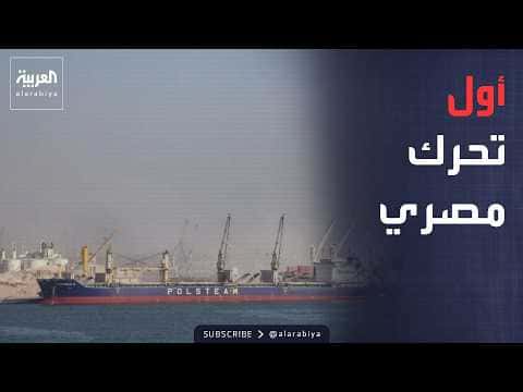 Egypt deploys drone at Damietta Port