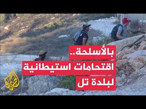 Settlers storm Tell southwest of Nablus
