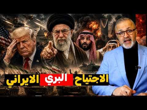 Kuwait Ground Invasion Threat