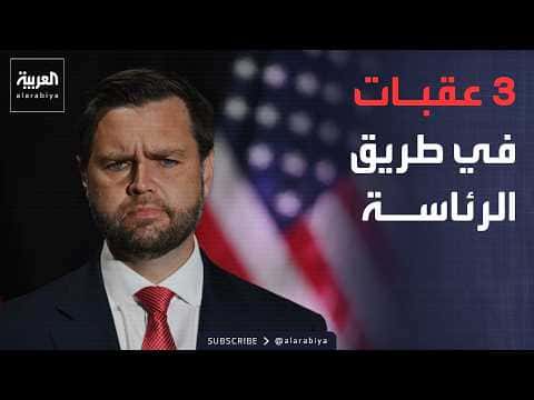 Arabic Weekend | 3 Files Challenge Van's Candidacy