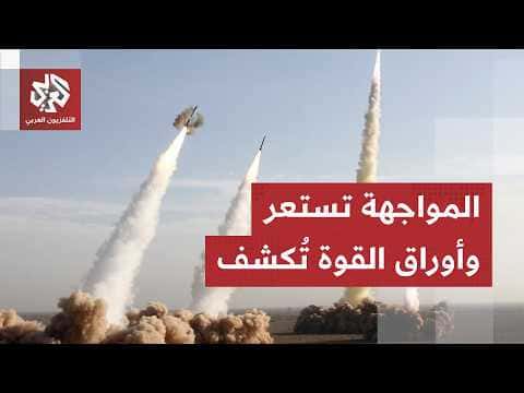 Iran Responds as Trump Shows Power