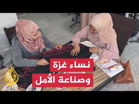 Gaza women's programs to empower and challenge war