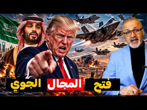 US plan for Riyadh defense access