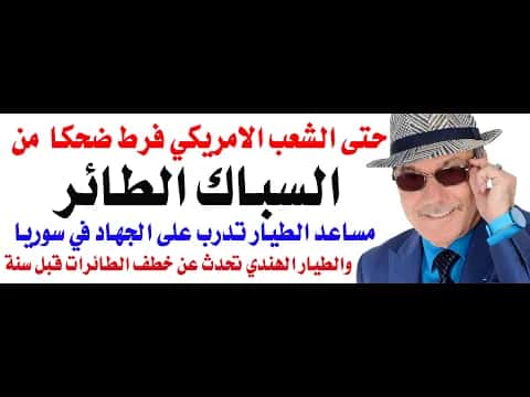 Dr. Osama Fawzi at Flying Locksmith