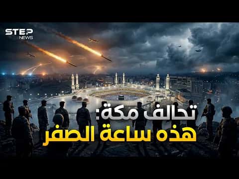 Pakistan and Turkey Silent on Mecca Bombing