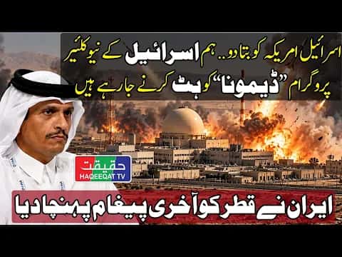 Iran May Hit Israeli Sites in Response