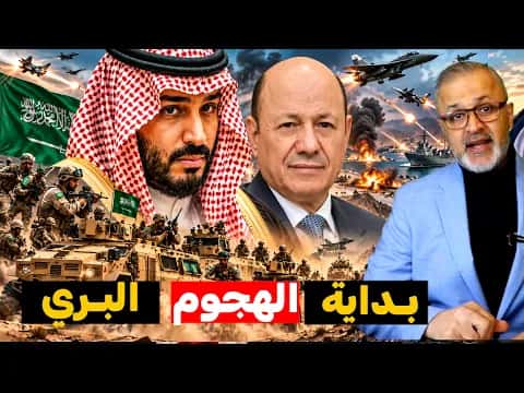 Riyadh counts down to D-Day amid invasion fears