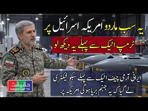 Iranian Army Demonstrates Drone Capabilities