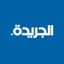 الجريدة