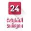الشارقة 24